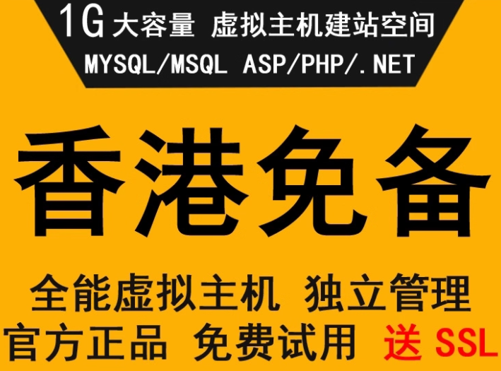 ��ۿռ��ⱸ��1G������������������SSL��վ����ȫ��