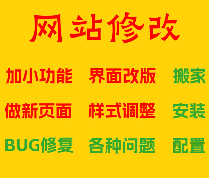 ��ҳ�޸�/��վ����/��վά���޸�/��վ�İ�/��վ/����PHP/HTML